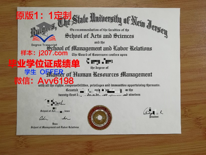 罗格斯大学纽华克分校毕业证(罗格斯大学newark校区)