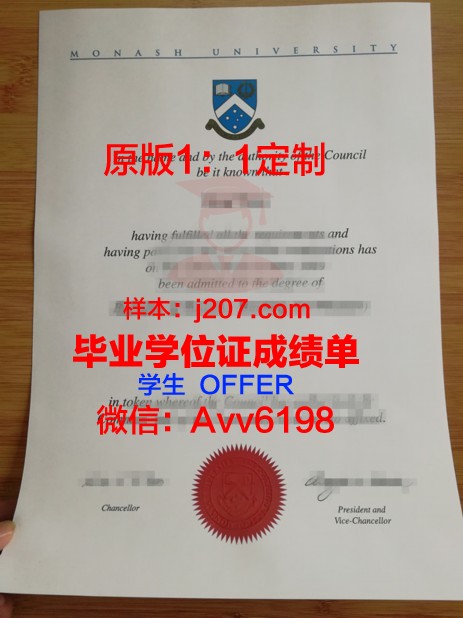 阿奎纳斯学院毕业文凭