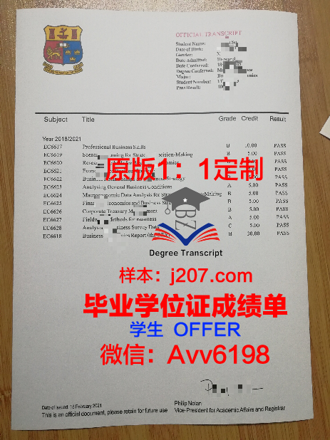 阿尔泰国立医科大学毕业证防伪(阿尔泰国立大学好毕业吗)