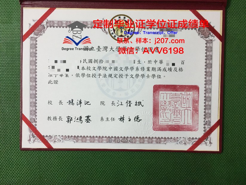 阿尔泰国立大学毕业证是什么样子(阿尔泰国立大学入学要求)
