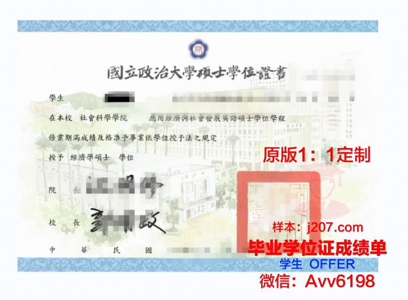 罗工博士学位证:一份荣誉的见证,一段奋斗的历程