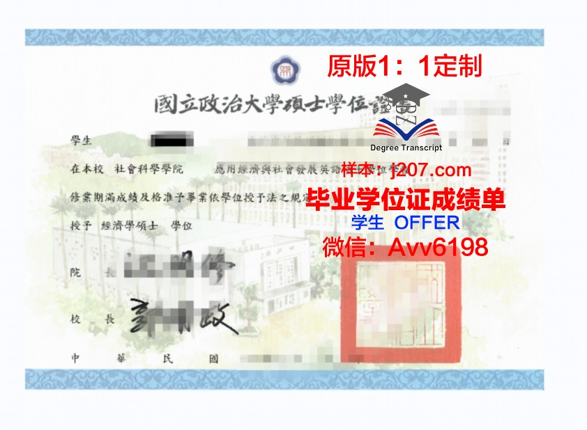 阿大学位证定制:探索高等教育证书的个性化之路