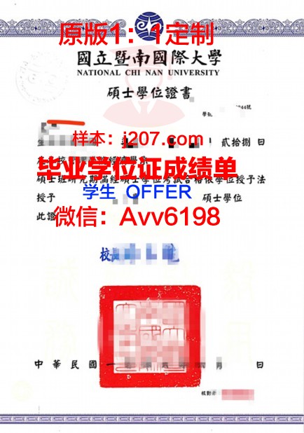 高等先进工业技术学院学位证:开启未来职业之路的金钥匙