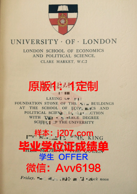 汉肯经济学院毕业证图片(汉肯经济学院世界排名)