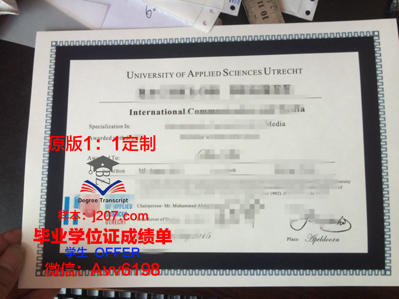阿卡达应用科学大学毕业证什么样子