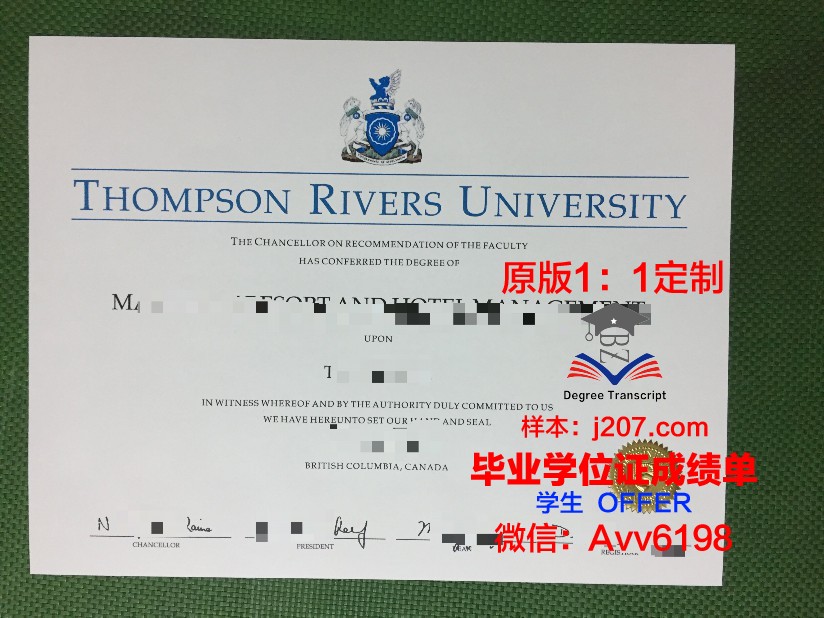 汤普森河大学毕业证防伪