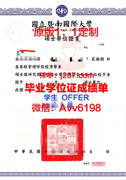 阿尔托学位证:一张承载荣誉与梦想的证书