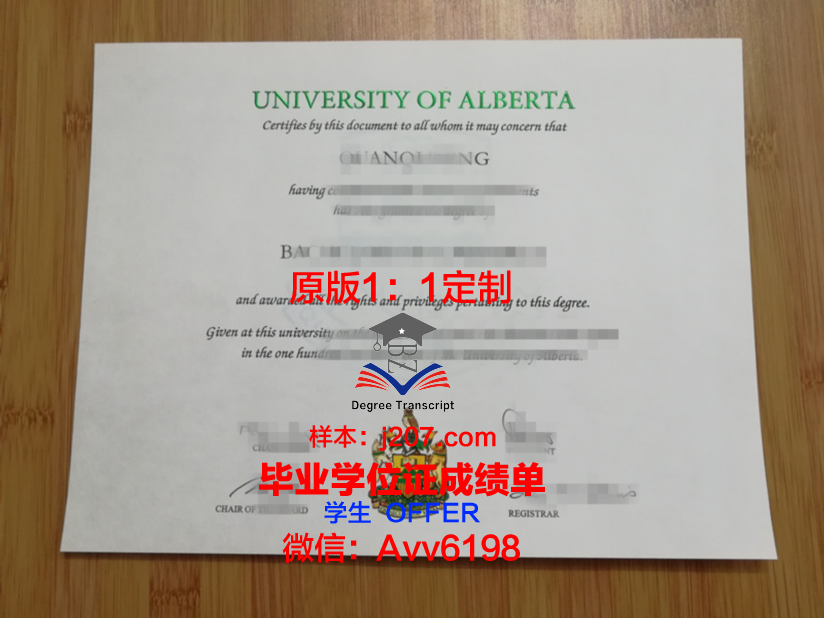 阿尔伯塔大学毕业证书模板(阿尔伯塔大学毕业好找工作吗)