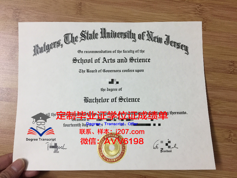 罗格斯大学毕业证电子版