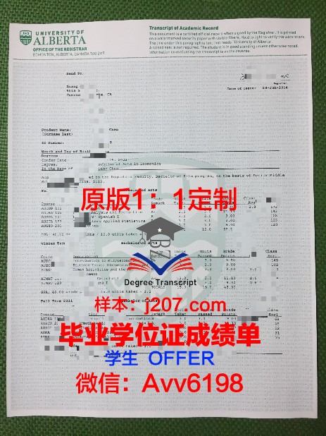 阿尔伯塔大学毕业证图片(阿尔伯塔大学毕业时间)