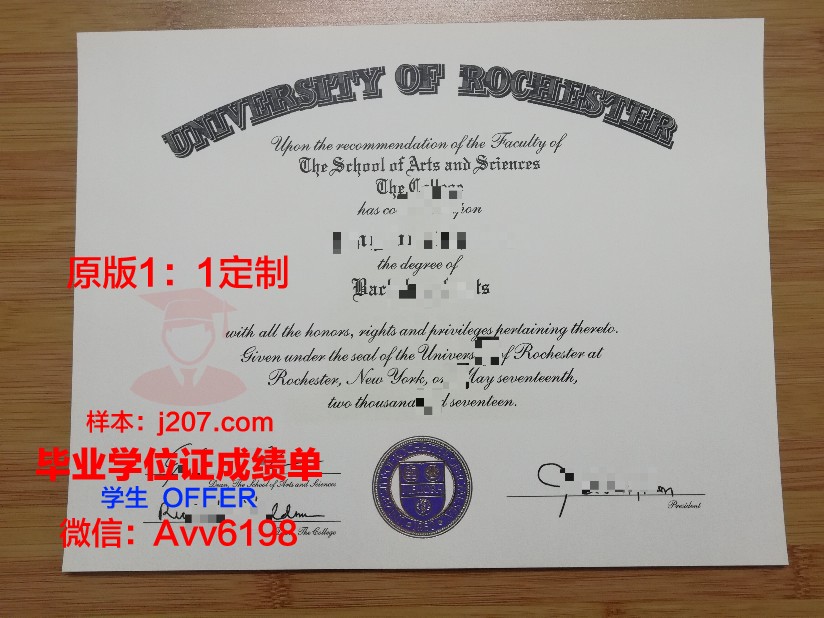 罗切斯特理工学院毕业证是什么样呢(罗切斯特理工qs)
