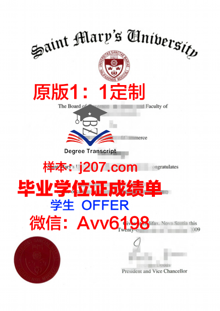马里兰州圣玛丽学院毕业证书模板(英国圣玛丽学院)