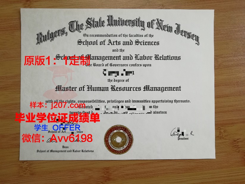 罗德斯大学毕业证(罗格斯大学毕业证书)