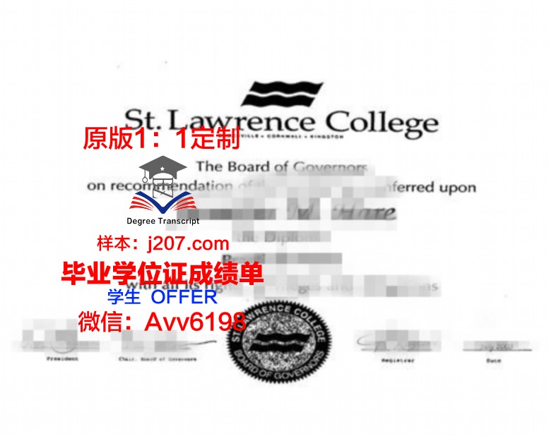 罗伦斯科技大学毕业学位