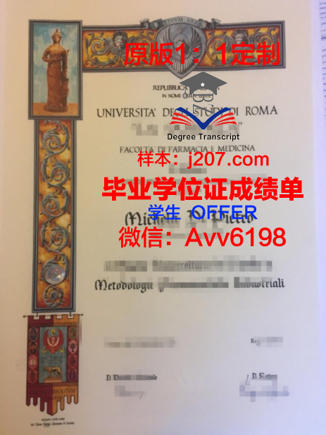 罗马艺术产业高等研究院学生证(罗马音乐学院艺术指导)