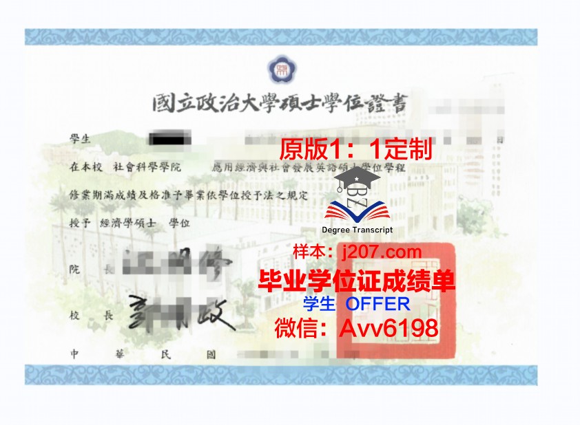 高师本科学位证有什么用