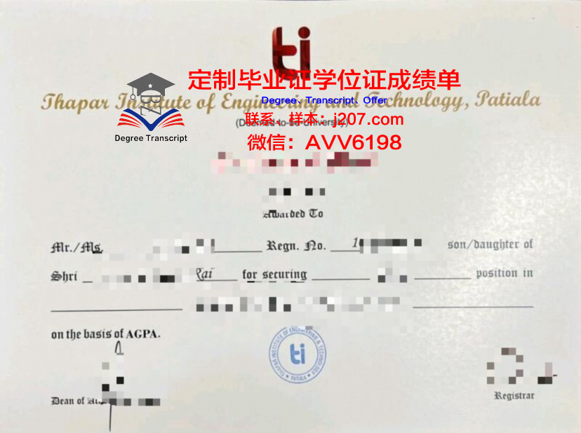 罗德里格斯科学与技术学院毕业证高清图(罗德里格斯)