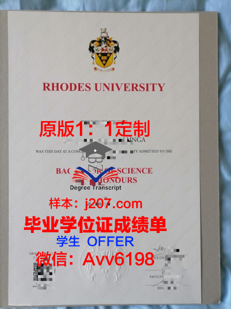 罗兹工业大学博士毕业证书