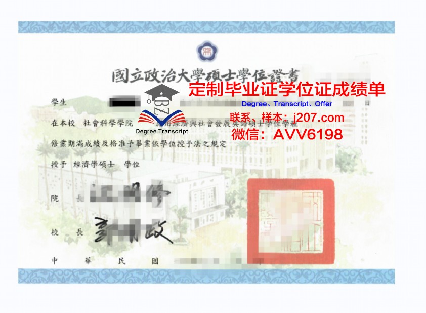 阿尔泰国立医科大学硕士学位证:跨足医学高峰的通行证
