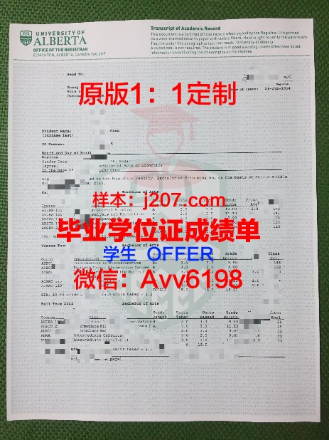 阿尔伯塔大学毕业证书模板(阿尔伯塔大学毕业好找工作吗)