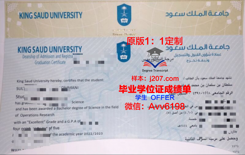 沙卡里姆国立大学几年可以毕业证(沙特卡西姆大学)