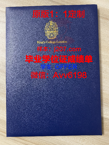 阿卜杜阿齐兹国王大学本科毕业证(阿卜杜拉阿奇兹国王大学)