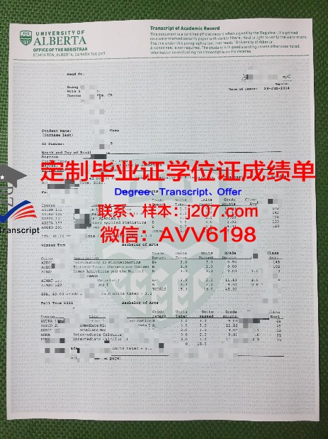 阿尔大硕士毕业证:一张纸背后的故事与价值