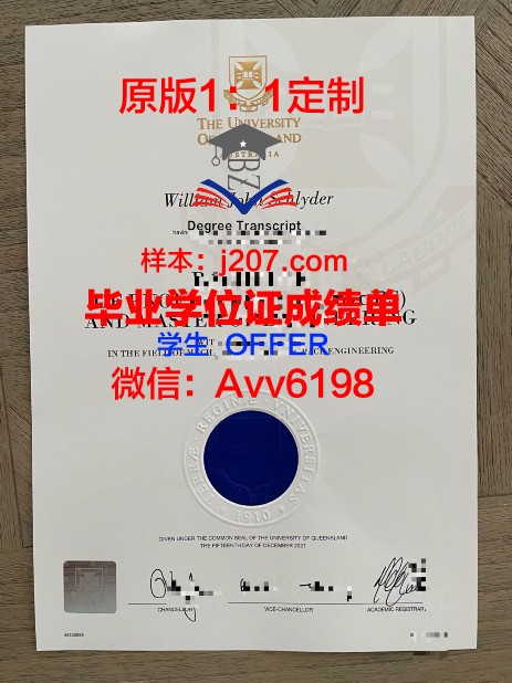 马萨里克大学毕业证书图片(马萨里克大学怎么样)
