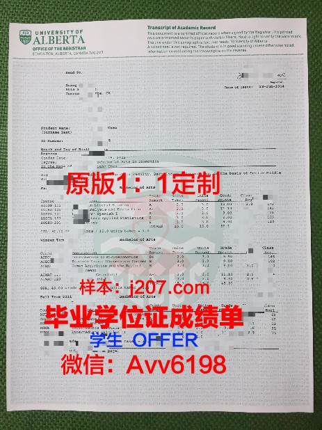 阿尔布施塔特-锡格马林根应用技术大学毕业证成绩单