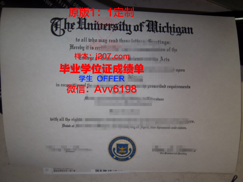 汝莱大学毕业证定制:传承与创新的双重奏