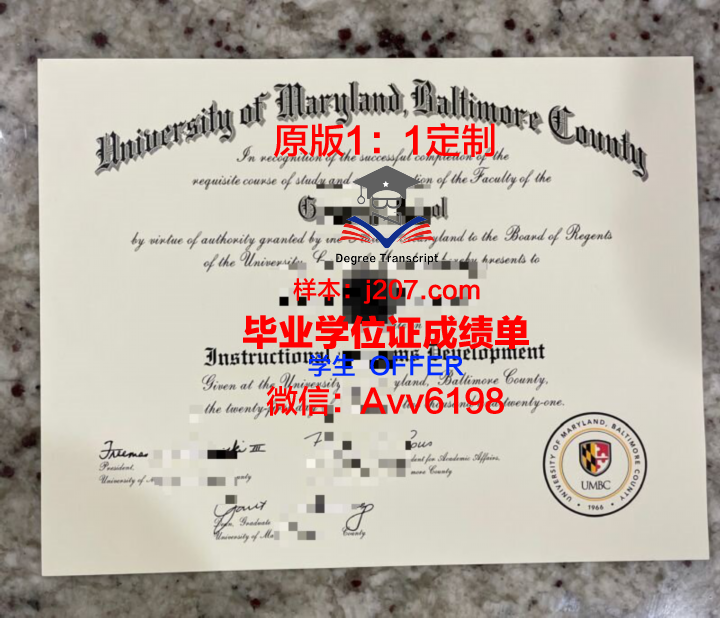 马里兰大学巴尔的摩郡分校毕业证原版(马里兰大学吧)
