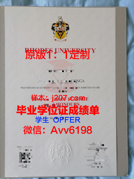 罗兹医科大学毕业证防伪