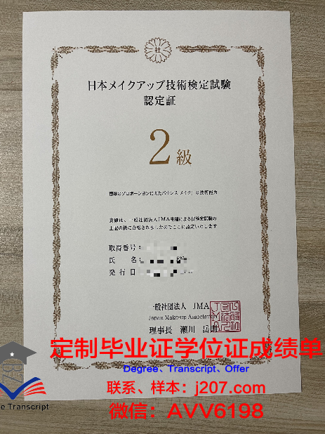 阿尔巴尼亚地中海大学毕业证书模板