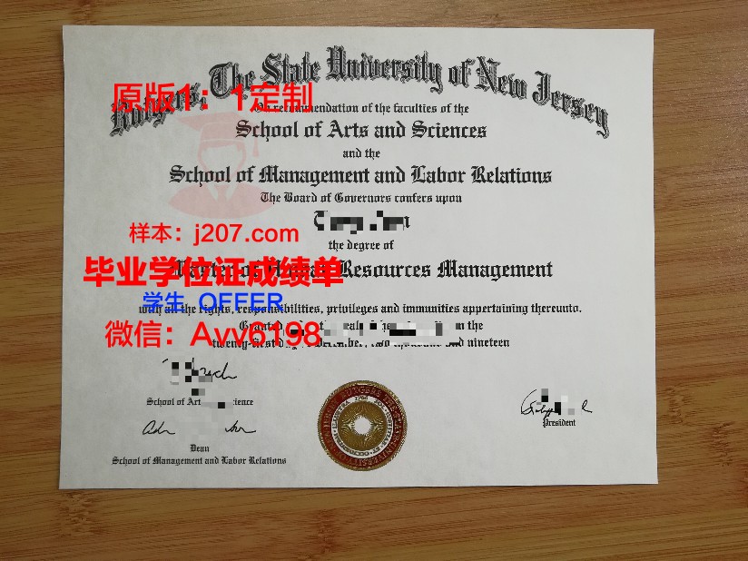 罗格斯大学毕业证什么时候发放(罗格斯大学2021秋季入学时间)