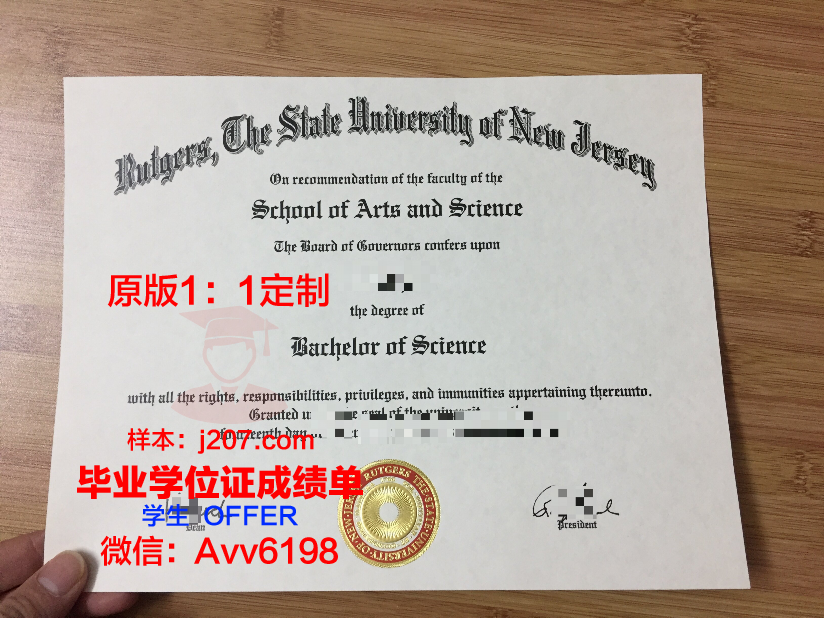 罗格斯大学毕业证上有校区吗(罗格斯大学毕业证上有校区吗怎么填)