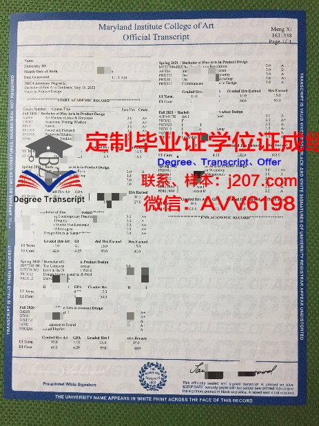 马里兰圣玛丽学院毕业文凭