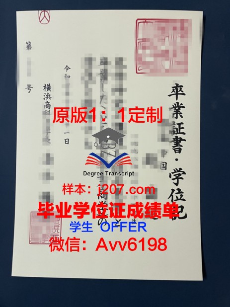 高崎商科大学学位成绩单定制:诚信与规范并行