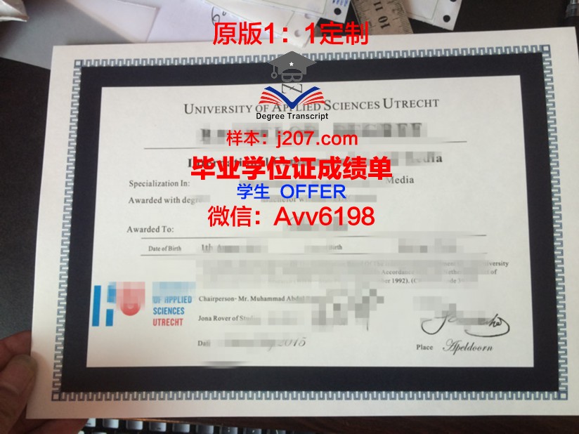 阿卡达应用科学大学毕业证是什么样子