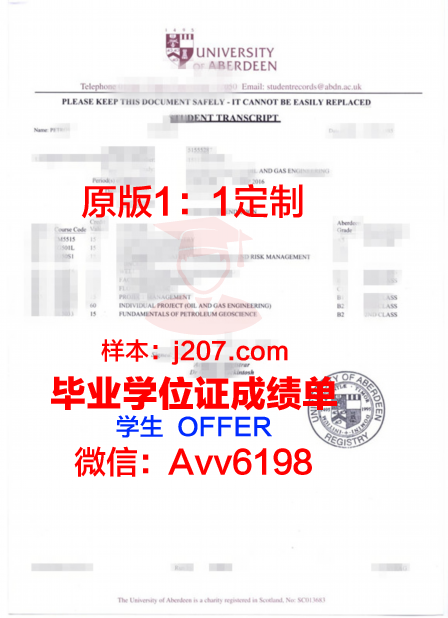 阿伯丁大学的毕业证啥样(阿伯丁大学硕士毕业率)
