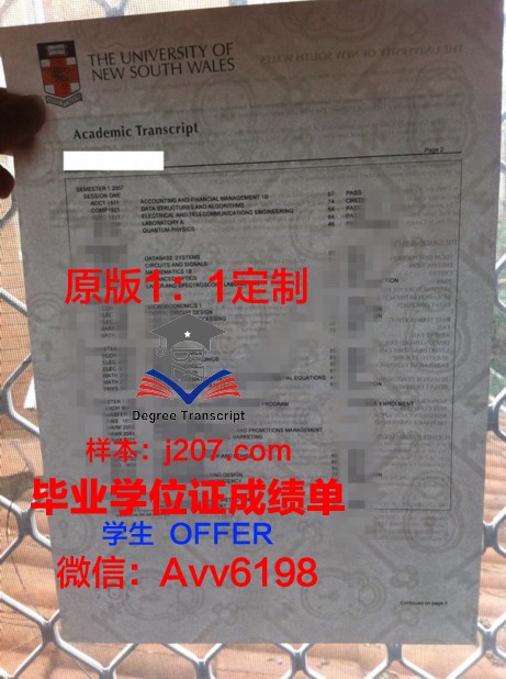 罗兰硕士毕业证书图片高清:一份珍贵的学术见证