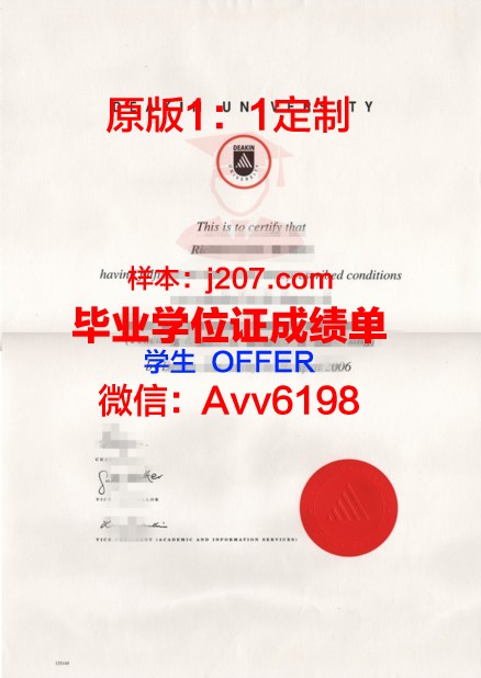 汉密尔顿学院毕业文凭