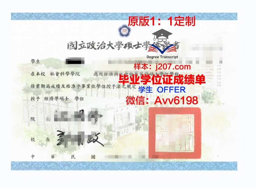 汉阳大学位证定制:品质与信誉的双重保证