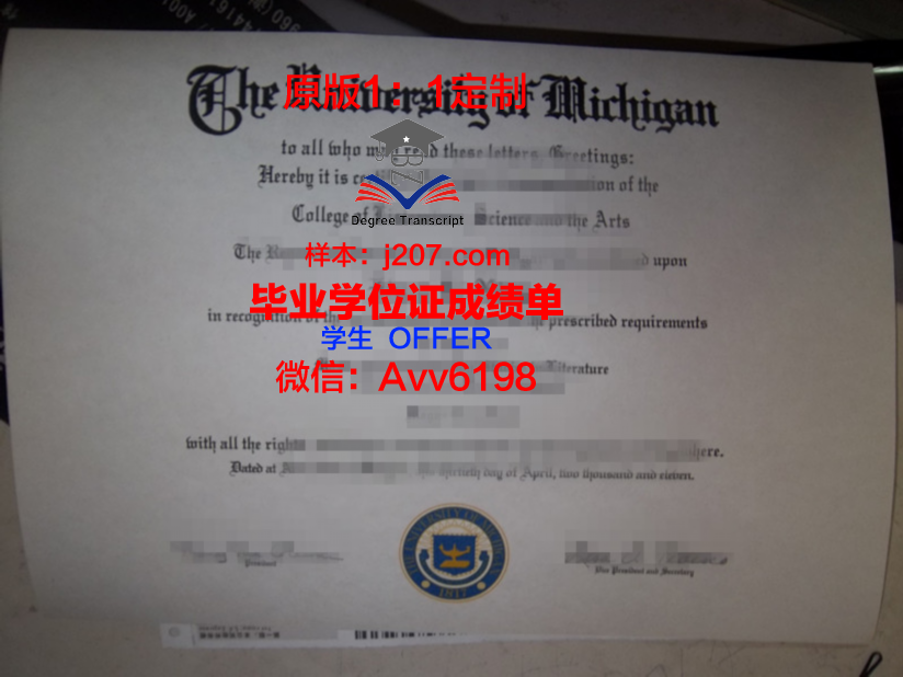 缅因州马柴厄斯大学毕业证图片University of Maine at Machias Diploma