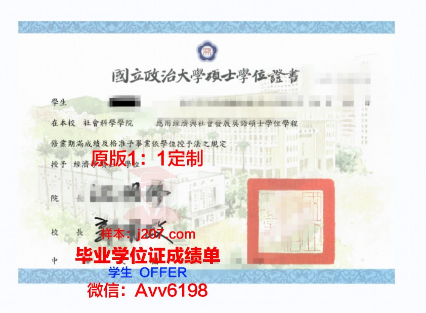 高中毕业证学位证编号在哪(高中学位证书编号是学籍号吗)