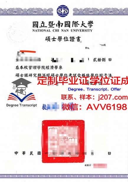 阿卡德尼兹大学学位证:一份承载荣誉与梦想的证书