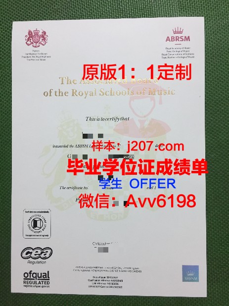 沃罗涅日国立艺术学院毕业证等级(沃罗涅日音乐学院)