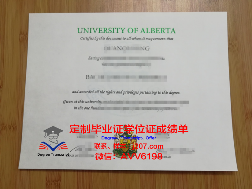 阿尔大毕业证:一张跨越时空的荣誉证书