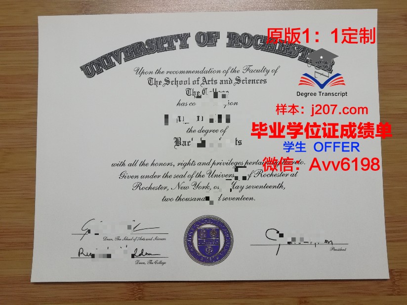 罗切斯特拿撒勒学院毕业证是什么样子(罗切斯特拿撒勒大学)