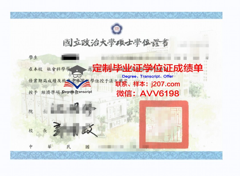 罗大博士学位证:一张证书背后的故事