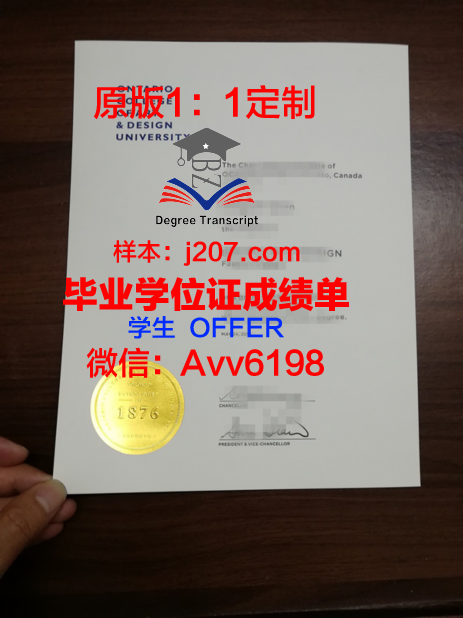 高等现代艺术设计学院学历证书(艺术设计学位证书)